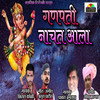 Ganapati Nachat Aala - Shital Koli&Prashant Jagtap&Ravikumar Sir&Atul Patil