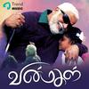 Aagaya Thoolikkul (From 