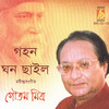 Kolahol To Baron Holo - Gautam Mitra&Rabindranath Tagore
