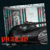 Pharao - Chekaa&Eliel