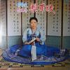 흥보가1 - 성창순