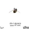 Dariya(feat. Mark Bhatia) - Shyko Music&oye vvk&Mark Bhatia