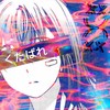 SADWORLD (Explicit) - Saffi