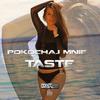 Pokochaj Mnie - Taste