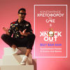 Billy Bam Bam (Konstantinos Pantzis & Knock Out Remix) - Konstantinos Christoforou&Knock  Out&One