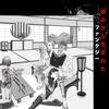 Haine & Amour (Explicit) - Zaddyllusion