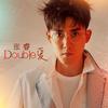 Double 爱 (说唱剪辑版) - 张睿
