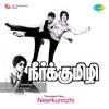 Kanni Nathiyoram - P. Susheela&T.M. Soundararajan