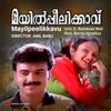 Mayilaai Parannu Vaa (Version, 1) - Berny-Ignatius&K.J. Yesudas&K.S. Chithra