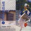 봄타령 - 오갑순