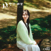 사랑의 바보 (Love Fool) - 제이세라