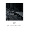 if - 沈默亚