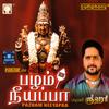 Pazhanimalai Muruganukku [Language: Tamil; Genre: Murugan] - Srihari