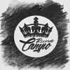 Pala calle salgo(feat. wuitulcr, yiotubenjita, bastianvflow, yeinomercy & royofficial) - Koke LSL&wuitulcr&yiotubenjita&bastianvflow&Yeinomercy&royofficial