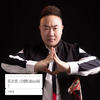 花衣裳（DJ默涵版） - 冯海龙