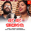 Ore Ore Sathire - Sabisesh&Jyotirmayee Nayak