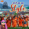 Yo Hai Bum Bum Style - Dev Kumar Deva&Rajiv Rathi