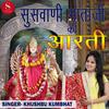 AARTI Singer - Khusbhu Khumbhat, Music - kali Music Label Surana film studio(1) - Khushbu Kumbhat