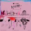 Brother(PDR Radio Mix) (Radio Edit) - DJ Cosmin&September