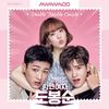 Double Trouble Couple - MAMAMOO