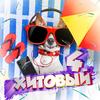 Лимонад - Катя Адушкина