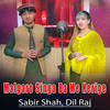 Malgaro Singa Ba Me Herige - Sabir Shah&Dil Raj