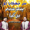 Sar jhukaya To Pathar Sanam ban Gaye - Zahid Ali&Kashif Ali