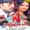 Deh Ghod Paras - Dineshlal Yadav&Indu Sonali&Ajay Dixit