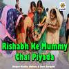 Rishabh Ke Mummy Chai Piyada - Radha Mohan&Soni Sargam