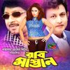 Mon Tomare Chay Chay - Andrew Kishore&Dolly Sayontoni