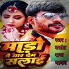 Maro Me Mar Dem Salai - Basant Raj Yadav