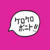 Bonito Jingle - Kero Kero Bonito