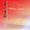 叫一声应万声 - 李秉宗