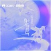 身骑白马 (Deepain版) - Deepain
