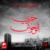 Jary El Wuhoosh(feat. Klay BBJ) (Explicit) - Redstar Radi&Klay BBJ