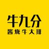 牛九分 - 李恺伦