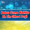 Babu Sona Kah Ke  Hamko Chhod Dogi - Ajeet