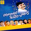 Poonpalli - Anwar Sadath