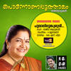 Poovaalippoomkuruvee (From 