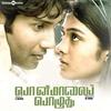 Nee Indri - C. Sathya&Madhan Karky