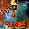 Ayyappa Jananam - R. P. Patnaik&Chaitanya Prasad&Gangadhar&Usha&Ramu&Simha&Dilip