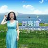 月亮湾 - 斯兰