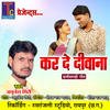 Kar De Deewana - Jamunesh Miri