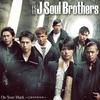 On Your Mark ～ヒカリのキセキ～ - 三代目 J SOUL BROTHERS from EXILE TRIBE