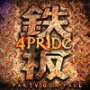 光が… feat. HKR, YAMATO - 4Pride&PGP&HKR&YAMATO