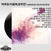고향오솔길 - 주애라