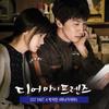 떠나가지마 - JAMIE