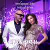 February - Rodion Suleymanov&El MIRA&Syntheticsax&Die Naum