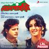 Kego Tumi Ke Tumi - Gautam Mitra&Ananda Mukherjee