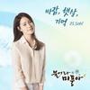 바람, 햇살, 기억 (Instrumental) - 2LSON